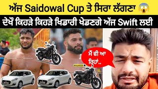 😱 Saidowal Kabaddi Cup Full Information | Shillu Bhau, Sultan, Ludhar | kabaddi live | live kabaddi