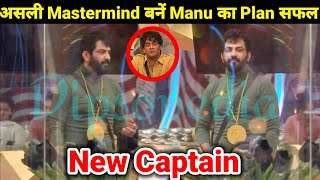 Bigg Boss 14: Winner of Captaincy Task| Manu Punjabi is the New Captain| Jasmine, Rubina,Abhinav OUT