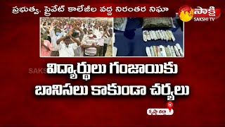 పోలీస్ సింగం సిద్దార్ధ్ కౌశల్ మాస్ కౌన్సిలింగ్ | IPS Siddarth Koushal Serious Counselling |SakshiTV