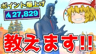 【フォートナイト】絶対知りたい、アリーナソロで高所を取る立ち回りを教えます！【ゆっくり実況/Fortnite】