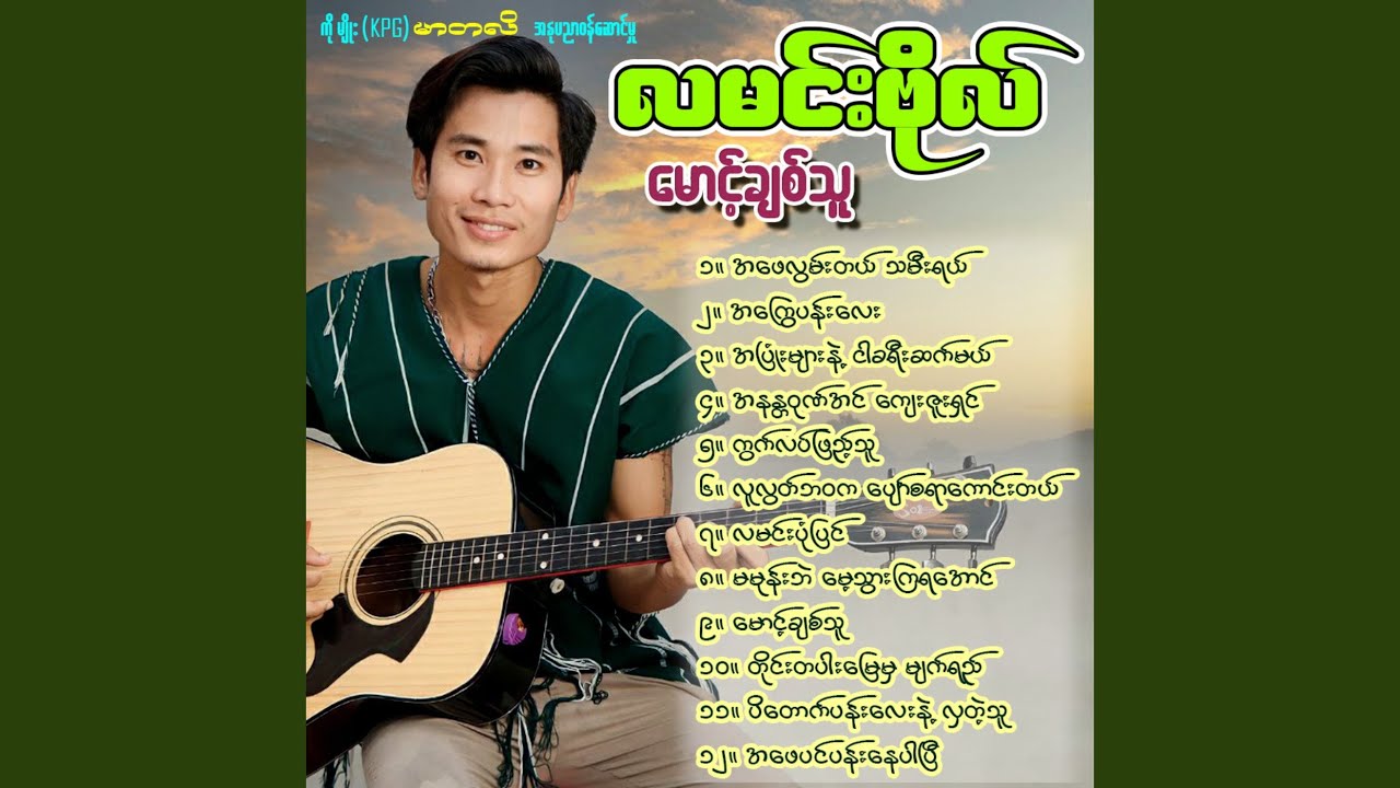 Mg Chit Thu Youtube