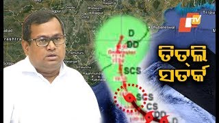 Listen to what SRC Bisnupada Sethi says on updates of Cyclone Titli