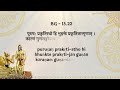 রাধেশ্যাম দাসের ভক্তি শাস্ত্রীর জন্য ভগবদ গীতা নির্বাচিত স্লোক আবৃত্তি