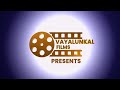 VAYALUNKAL FILMS Company | Logo Animation | 3D Animation | Joby Vayalunkal |