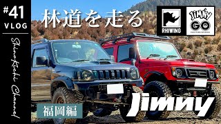 [Vol41] 悪天候の林道でジムニーを走らせる-しのきちチャンネル