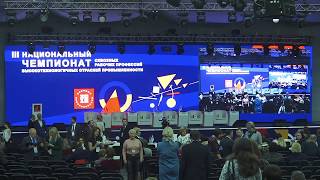 III Национальный чемпионат World Skills Hi-Tech Кадровая индустриализация: даешь промышленный рост