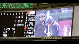 ＷＢＣ ２次ラウンド１組 ＜日本４－３台湾＞ 2013年3月8日（金）