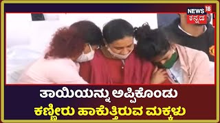 Puneeth Rajkumar Funeral  | ಅಪ್ಪು ಅಂತಿಮ ವಿಧಿವಿಧಾನ ಆರಂಭ; ಮುಗಿಲು ಮುಟ್ಟಿದ ಪತ್ನಿ ಮಕ್ಕಳ ಆಕ್ರಂದನ