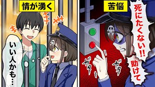 死刑執行人になるとどうなるのか【アニメ】【漫画動画】