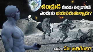 చంద్రుడి పైకి వెళ్ళిన Astronauts కి ఏం జరిగింది? | Why NASA never Returned to Moon | Aliens found .