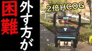 Apex Legends | 嘘だろ！？ウィングマン × 2倍サイトってこんなに強いのかよ。。