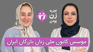 کارآفرین برتر زن | سیده فاطمه مقیمی | Woman Entrepreneur | Fatemeh Moghimi