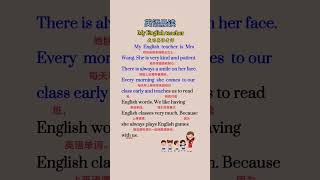 35 小学英语 #晨读美文 #英语作文#shortvideo