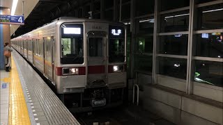 【東武の３車両連結！】東武10030系11431＋11260＋11253編成が発車するシーン！