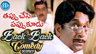Tappuchesi Pappu Koodu Movie Back To Back Comedy Scenes || Mohan Babu, Srikanth, Brahmanandam #P1