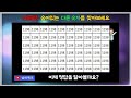 숫자찾기 넘버퀴즈 074 두뇌퀴즈 치매예방 집중력 향상 같은숫자3쌍찾기 빈칸숫자찾기 숨어있는숫자찾기