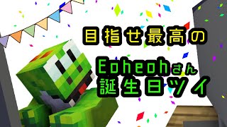 目指せ最高の誕生日ツイ!!【MSSP切り抜き】