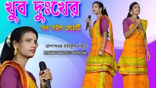 BAISAK BONGA TIKIN OKTO || SURMILA SANTALI VIDEO SONG || #surmilatudusantalivideo