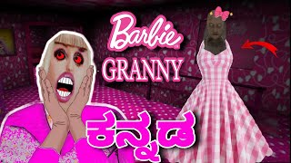 BARBIE GRANNY 2 (ಕನ್ನಡ) DOOR ESCAPE