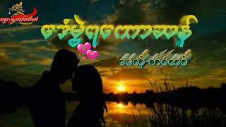 ဒြက္မန္-ေဒံမြဲရေကာဆာန္-ဒေယွ္-ကဵဝဵထဝ္