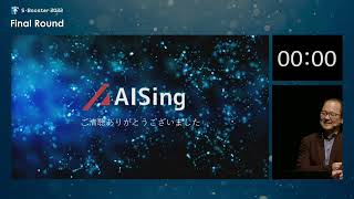 Presentation10 AISing Ltd.