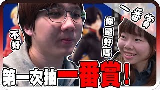 初次抽一番賞就花了4000千？！｜一番賞抽了嗎：物語系列【黑羽 Semi】