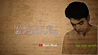 Aarti | ਆਰਤੀ | Shiv Kumar Batalvi | Poetry | Punjabi | Jash SIngh