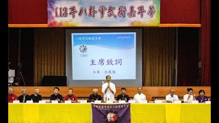 【113年】臺中市八卦掌武術嘉年華剪輯片