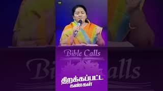 திறக்கப்பட்ட கண்கள் | | WORD IS GOD TV | TAMIL CHRISTIAN MESSAGE |#shorts