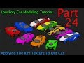 Beginner Blender Low Poly Car Modeling Tutorial -  Part 24 - Applying The Rim Texture To Our Car