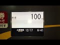 【千葉市 美浜区】県営幕張地下第２駐車場（高額紙幣で支払い／駐車券発券機 → 駐車券 → 事前精算機 → 出口精算機）