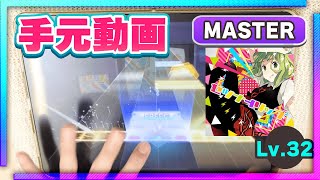 【プロセカ】セツナトリップ (MASTER) AP手元動画 (一言解説付き)【プロジェクトセカイ】