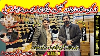 Madina Jewellers|Bridal Jewellery wholesale market Pakistan|Low Price Artifical Jewellery Rawalpindi