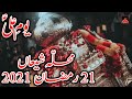 21 Ramzan Muhalla Shia Mochi Gate Lahore Markazi Jaloos 2021-1442H • Ziyarat Zarih Mola Imam Ali A.S