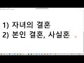 수급자 탈락 ㅣ의외로 모르는 수급자 탈락 사유 5 사위 며느리