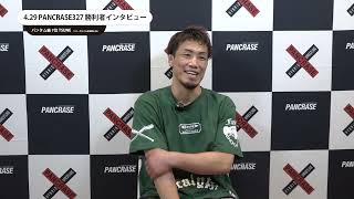 PANCRASE327　TSUNE　勝利者インタビュー