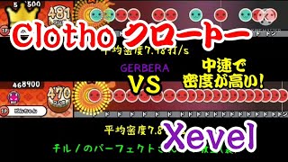 【密度比べ#140】中速で密度が高いClotho クロートーとXevelの密度を比べてみた！【太鼓の達人】