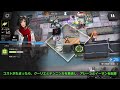 【危機契約 10】灰斉山麓 ６日目 ８等級 ブレイズ＋低レア 星4以下 で攻略【アークナイツ】【ずんだもん実況】