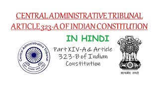 Article 323-A, 323-B \u0026 Part XIV-A of Indian Constitution, Central Administrative Tribunal (In Hindi)