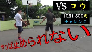 【無双バスケ】【1on1】vs ストリートボーラー：コウ ３戦目 500円チャレンジ キャンペーン中【131戦目】★