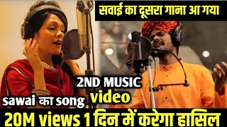 Sawai Bhatt 2nd song with Sonu Kakkar | sawai bhatt 2nd music video | sawai bhatt full song saansein