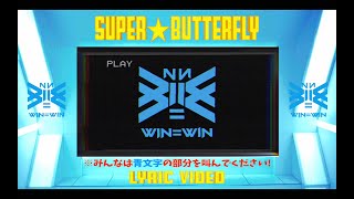 WIN=W1N / 「SUPER☆BUTTERFLY」 リリックビデオ