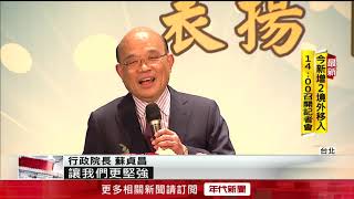 小英致詞遇樂生抗議　專家示警「檢視中滲透」