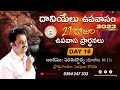 16 august 2023 daniel fasting prayers day 16 సంఘం కొరకు maranatha temple