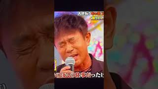 【貴重】浜田雅功　チューリップ　青春の影