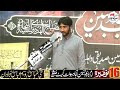 Zakir II majlis 16 Nov 2024 || Imam Bargah Hussain Abad Dolat Gate Multan