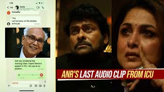 ANR's Last Audio Clip From ICU  | Chiranjeevi \u0026 Ramya Krishnan Gets Emotional | ANR National Award