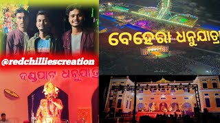 Behera Dhanuyatra 2024 ||ବେହେରା ଧନୁଯାତ୍ରା ରେ କଂସ ମହାରାଜା ||ବହୁତ୍ ଲୋକ //Meet up redchilliescreation ❤