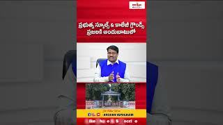 వాకర్స్ కి లయోలా సిద్ధం ... || Andhra Loyola Collage || #latestnews #ayg