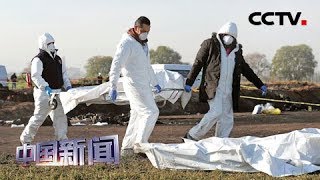 [中国新闻] 墨西哥输油设施爆炸致死人数升至79人 | CCTV中文国际